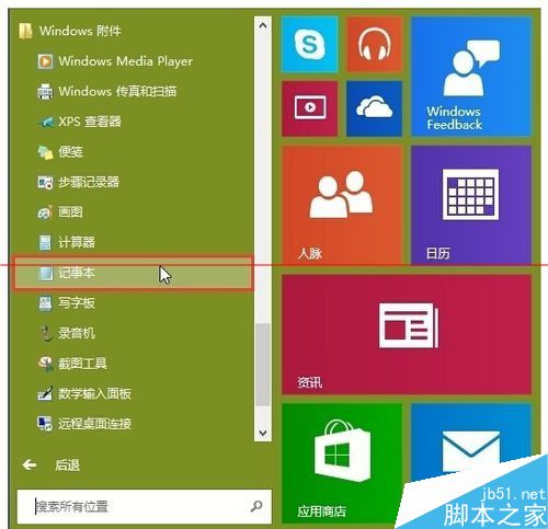 win10桌面如何添加ie瀏覽器圖標？添加圖標的方法說明