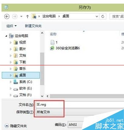 win10桌面如何添加ie瀏覽器圖標？添加圖標的方法說明