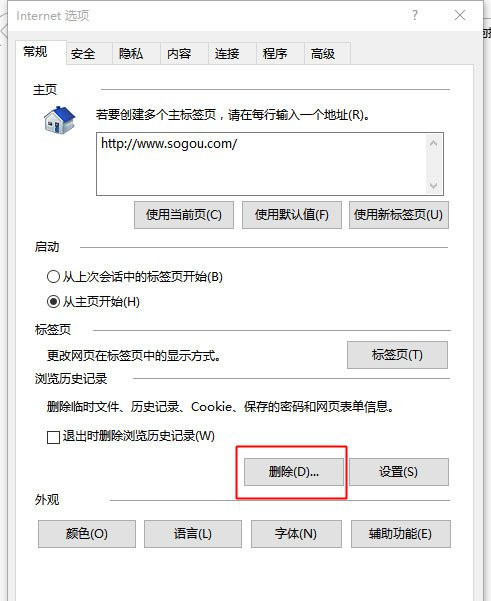 Win10系統(tǒng)IE瀏覽器假死怎么辦?假死的解決辦法分享