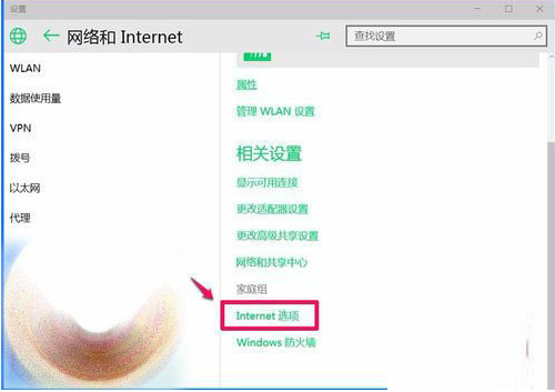 win10系統ie瀏覽器不能打開html是什么原因?解決辦法分享