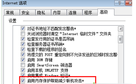 Win7系統(tǒng)下IE瀏覽器提示IE為了保護計算機而關閉網頁是什么問題?解決技巧分享