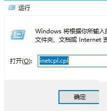 Win10系統ie瀏覽器提示已停止工作如何解決？兩種解決方法分享