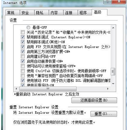 Win10系統ie瀏覽器提示已停止工作如何解決？兩種解決方法分享