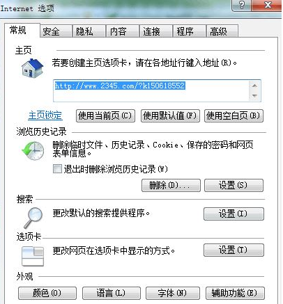 Win10系統ie瀏覽器提示已停止工作如何解決？兩種解決方法分享