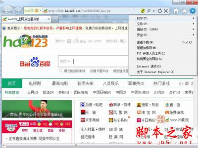 Win10系統ie瀏覽器提示已停止工作如何解決？兩種解決方法分享