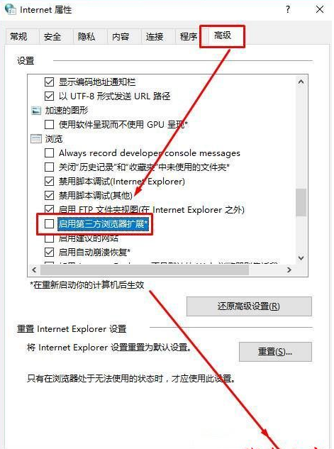Win10系統ie瀏覽器提示已停止工作如何解決？兩種解決方法分享