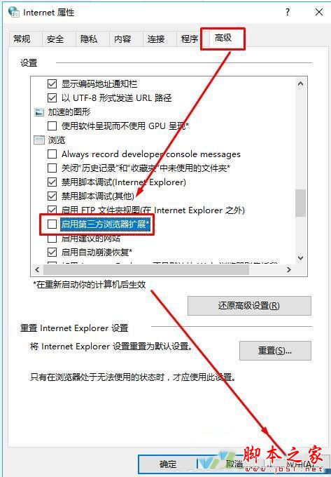 Win10系統ie瀏覽器提示已停止工作如何解決？兩種解決方法分享