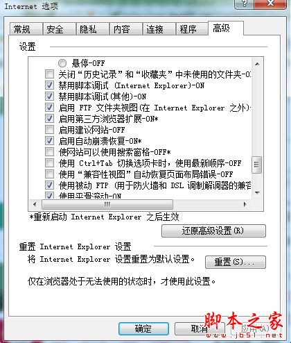 Win10系統ie瀏覽器提示已停止工作如何解決？兩種解決方法分享
