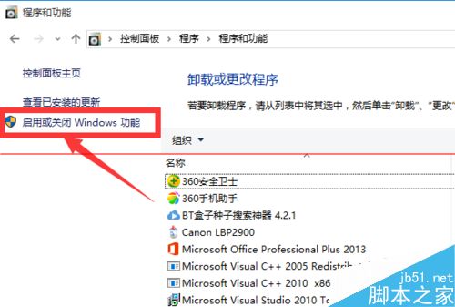 Win10正式版如何卸載IE瀏覽器？卸載方法分享