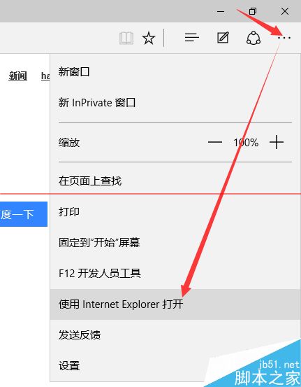 win10正式版IE瀏覽器程序在什么位置？調出ie圖標方法分享