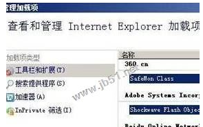 win7系統IE瀏覽器提示網站還原錯誤是什么原因?解決步驟介紹