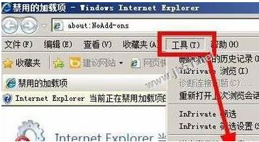 win7系統IE瀏覽器提示網站還原錯誤是什么原因?解決步驟介紹