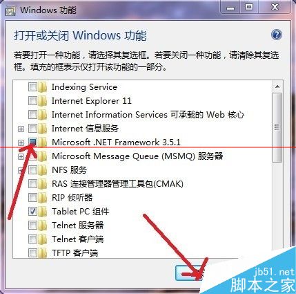 window系統(tǒng)如何卸載系統(tǒng)自帶IE瀏覽器？卸載自帶IE瀏覽器方法介紹