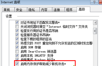 Win7系統下IE瀏覽器提示IE為了保護計算機而關閉網頁是什么原因？解決方法分析