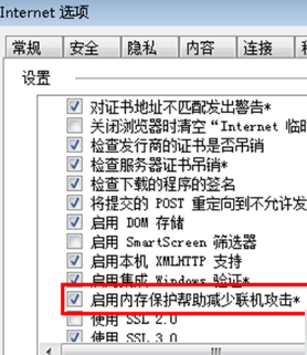 Win7系統(tǒng)下IE瀏覽器提示IE為了保護(hù)計(jì)算機(jī)而關(guān)閉網(wǎng)頁(yè)怎么解決?解決方法介紹
