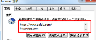 Win7系統(tǒng)打開(kāi)IE瀏覽器自動(dòng)彈出兩個(gè)主頁(yè)怎么解決?解決方法分享