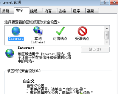 Win7系統(tǒng)下IE瀏覽器提示IE為了保護(hù)計(jì)算機(jī)而關(guān)閉網(wǎng)頁(yè)怎么解決?解決方法介紹