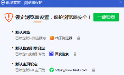 Win7系統(tǒng)打開(kāi)IE瀏覽器自動(dòng)彈出兩個(gè)主頁(yè)怎么解決?解決方法分享