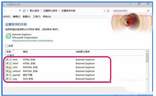 win10系統ie瀏覽器不能打開html怎么處理？解決不能打開html辦法介紹