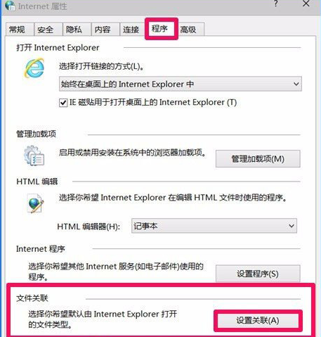 win10系統ie瀏覽器不能打開html怎么處理？解決不能打開html辦法介紹