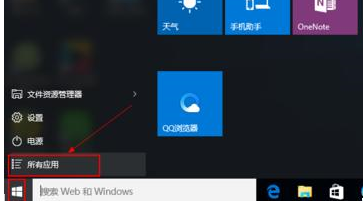 Win10系統(tǒng)瀏覽器在什么位置？將IE瀏覽器放到桌面方法介紹