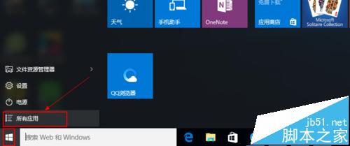 Win10系統(tǒng)瀏覽器在什么位置？將IE瀏覽器放到桌面方法介紹