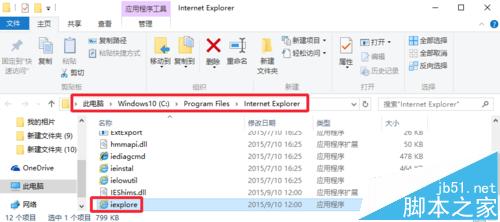Win10系統(tǒng)瀏覽器在什么位置？將IE瀏覽器放到桌面方法介紹