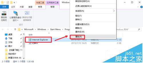 Win10系統(tǒng)瀏覽器在什么位置？將IE瀏覽器放到桌面方法介紹