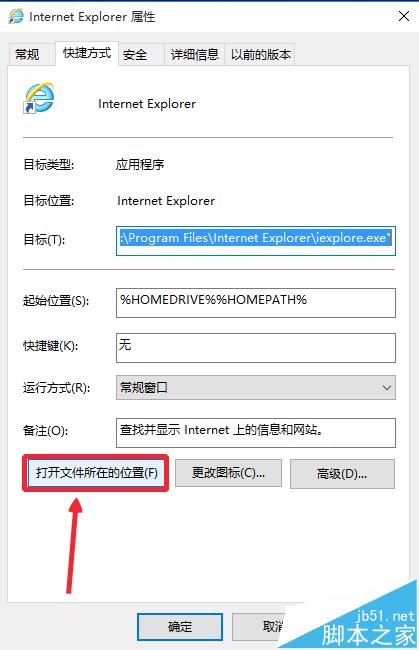 Win10系統(tǒng)瀏覽器在什么位置？將IE瀏覽器放到桌面方法介紹