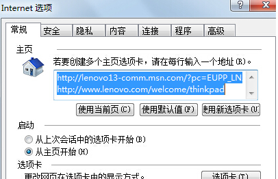 Win7 IE瀏覽器突然打不開網頁是什么原因？解決辦法分享