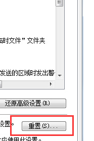 Win7 IE瀏覽器突然打不開網頁是什么原因？解決辦法分享