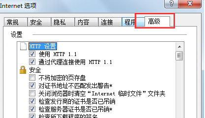 Win7 IE瀏覽器突然打不開網頁是什么原因？解決辦法分享