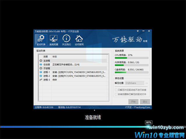 Win10 32位純凈版好用嗎？Win1032位專業(yè)版介紹