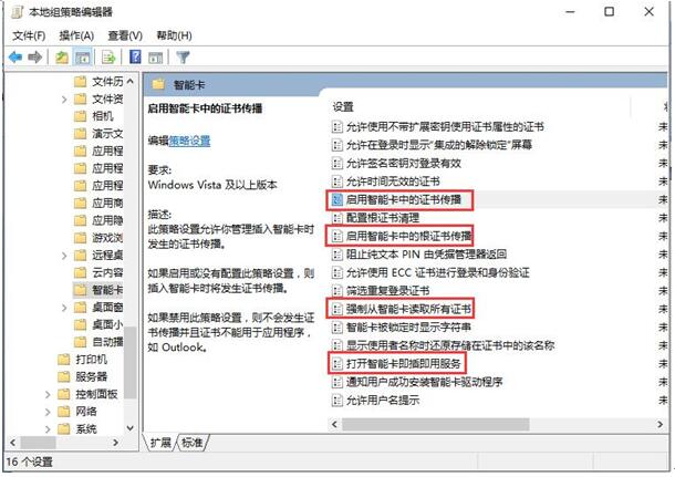 Win10專業版下怎樣優化關閉智能卡服務？優化關閉智能卡服務介紹