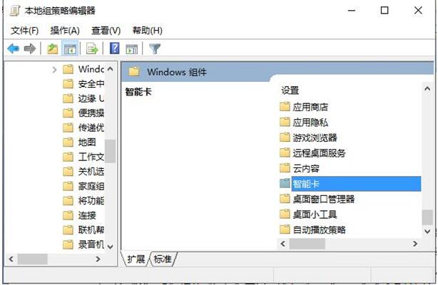 Win10專業版下怎樣優化關閉智能卡服務？優化關閉智能卡服務介紹