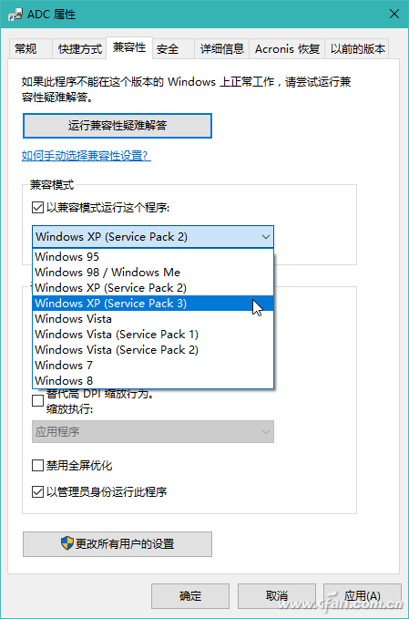 WIN10 64位專業(yè)版怎樣運(yùn)行16位和32位程序?WIN10 64位專業(yè)版運(yùn)行16位和32位程序方法介紹