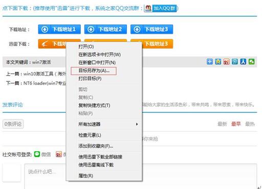 怎樣設置Win7系統下的IE保證能斷點續傳?設置Win7系統下的IE保證能斷點續傳介紹