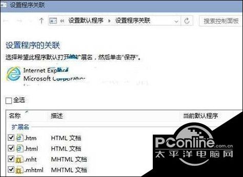Win10專業(yè)版怎樣設(shè)置默認(rèn)使用IE打開HTML文件?Win10專業(yè)版設(shè)置默認(rèn)使用IE打開HTML文件技巧分享