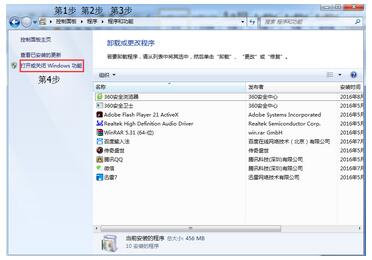 Win7系統下怎樣才可以攔阻IE瀏覽器的運行？解決的方法分享