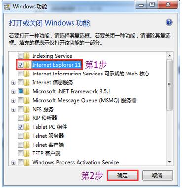 Win7系統下怎樣才可以攔阻IE瀏覽器的運行？解決的方法分享