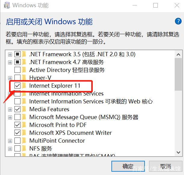 怎樣解決win10系統無法安裝IE瀏覽器？解決的方法介紹