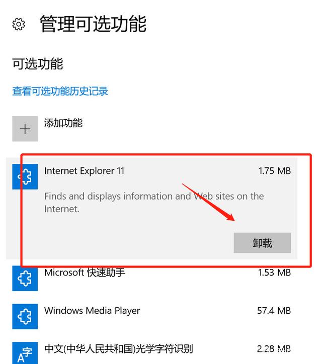 怎樣解決win10系統無法安裝IE瀏覽器？解決的方法介紹