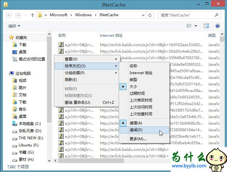 Win10專業版下IE緩存目錄在哪個文件夾？