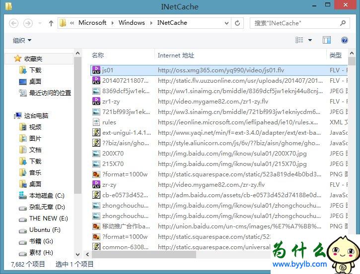 Win10專業版下IE緩存目錄在哪個文件夾？