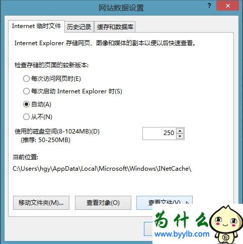 Win10專業版下IE緩存目錄在哪個文件夾？