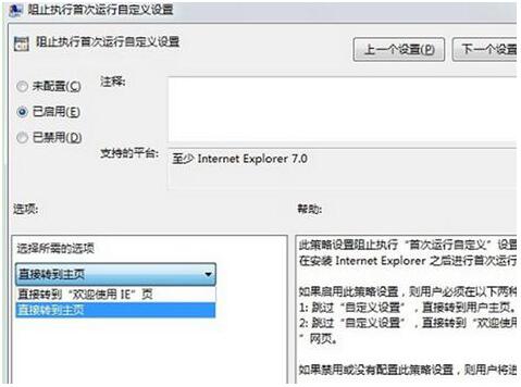 Win7系統(tǒng)下IE升級后,彈窗提示窗口成困擾怎么辦?