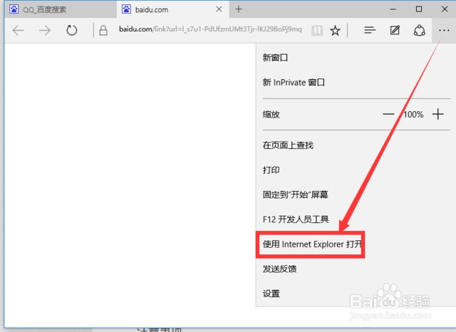 教你在win10 edge瀏覽器中把默認下載路徑設(shè)置為迅雷