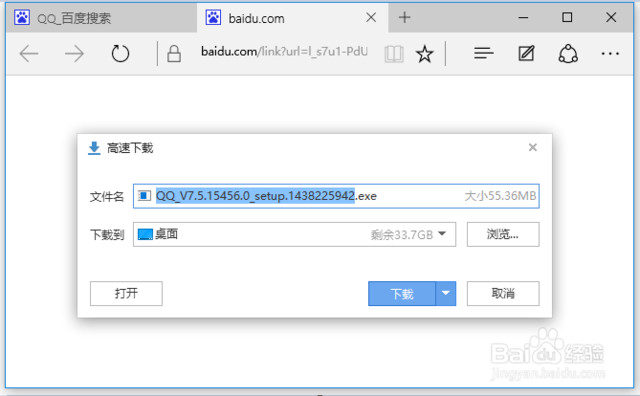 教你在win10 edge瀏覽器中把默認下載路徑設(shè)置為迅雷