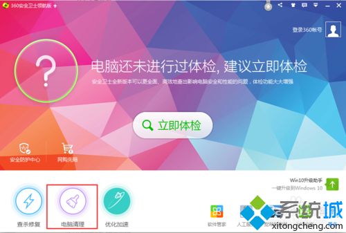 解決win10系統(tǒng)ie打開后自動(dòng)關(guān)閉的問題