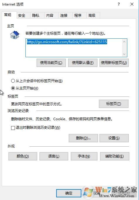 Win10 IE11瀏覽器主頁(yè)修改不了是怎么辦？